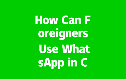 How Can Foreigners Use WhatsApp in China in 2025? 2 2c4da707f8e6f175bf8b8d4f9cf4798a