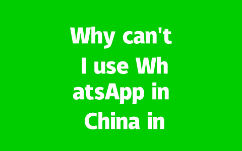 Why can't I use WhatsApp in China in 2025? 2 823c05eeb531af76087667512bfa436d