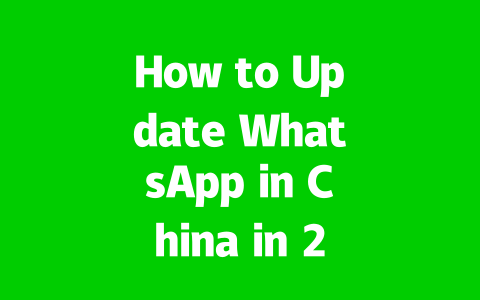 How to Update WhatsApp in China in 2025?